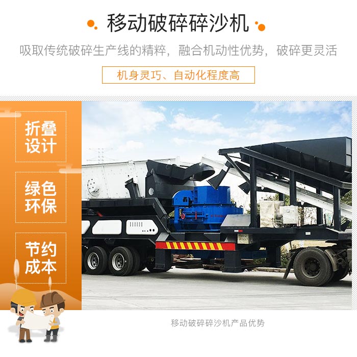 履帶式車載移動(dòng)破碎車，游擊作戰(zhàn)，靈活控場(chǎng)