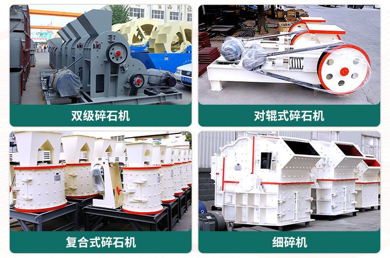400噸碎石機(jī)型號(hào)有哪些？多少錢(qián)一臺(tái)？
